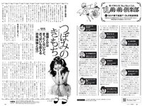 [Weekly Playboy] 2020 No.35 (沢口愛華 天木じゅん 十味 小野寺梓 奈月セナ 日向葵衣 神尾美月美月 他)