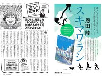 [Weekly Playboy] 2020 No.35 (沢口愛華 天木じゅん 十味 小野寺梓 奈月セナ 日向葵衣 神尾美月美月 他)