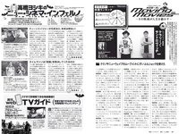 [Weekly Playboy] 2020 No.35 (沢口愛華 天木じゅん 十味 小野寺梓 奈月セナ 日向葵衣 神尾美月美月 他)