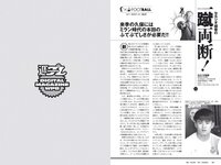 [Weekly Playboy] 2020 No.35 (沢口愛華 天木じゅん 十味 小野寺梓 奈月セナ 日向葵衣 神尾美月美月 他)