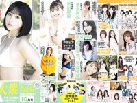 [EX大衆] 2022.10 田中美久 豊永阿紀 村山彩希 黒見明香 大場美奈 小嶋花梨 早川夢菜 松井玲奈 Eunji Pyo