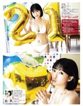 [EX大衆] 2022.10 田中美久 豊永阿紀 村山彩希 黒見明香 大場美奈 小嶋花梨 早川夢菜 松井玲奈 Eunji Pyo
