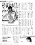 [EX大衆] 2022.10 田中美久 豊永阿紀 村山彩希 黒見明香 大場美奈 小嶋花梨 早川夢菜 松井玲奈 Eunji Pyo