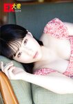 [EX大衆] 2022.10 田中美久 豊永阿紀 村山彩希 黒見明香 大場美奈 小嶋花梨 早川夢菜 松井玲奈 Eunji Pyo