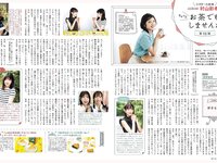 [EX大衆] 2022.10 田中美久 豊永阿紀 村山彩希 黒見明香 大場美奈 小嶋花梨 早川夢菜 松井玲奈 Eunji Pyo