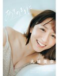 [EX大衆] 2022.10 田中美久 豊永阿紀 村山彩希 黒見明香 大場美奈 小嶋花梨 早川夢菜 松井玲奈 Eunji Pyo