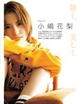 [EX大衆] 2022.10 田中美久 豊永阿紀 村山彩希 黒見明香 大場美奈 小嶋花梨 早川夢菜 松井玲奈 Eunji Pyo