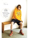 [EX大衆] 2022.10 田中美久 豊永阿紀 村山彩希 黒見明香 大場美奈 小嶋花梨 早川夢菜 松井玲奈 Eunji Pyo