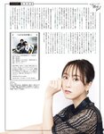 [EX大衆] 2022.10 田中美久 豊永阿紀 村山彩希 黒見明香 大場美奈 小嶋花梨 早川夢菜 松井玲奈 Eunji Pyo