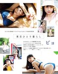 [EX大衆] 2022.10 田中美久 豊永阿紀 村山彩希 黒見明香 大場美奈 小嶋花梨 早川夢菜 松井玲奈 Eunji Pyo