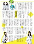 [EX大衆] 2022.10 田中美久 豊永阿紀 村山彩希 黒見明香 大場美奈 小嶋花梨 早川夢菜 松井玲奈 Eunji Pyo