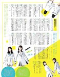 [EX大衆] 2022.10 田中美久 豊永阿紀 村山彩希 黒見明香 大場美奈 小嶋花梨 早川夢菜 松井玲奈 Eunji Pyo