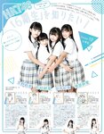 [EX大衆] 2022.10 田中美久 豊永阿紀 村山彩希 黒見明香 大場美奈 小嶋花梨 早川夢菜 松井玲奈 Eunji Pyo