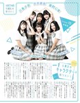 [EX大衆] 2022.10 田中美久 豊永阿紀 村山彩希 黒見明香 大場美奈 小嶋花梨 早川夢菜 松井玲奈 Eunji Pyo