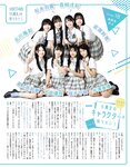 [EX大衆] 2022.10 田中美久 豊永阿紀 村山彩希 黒見明香 大場美奈 小嶋花梨 早川夢菜 松井玲奈 Eunji Pyo