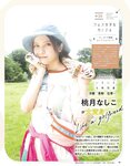 [EX大衆] 2022.10 田中美久 豊永阿紀 村山彩希 黒見明香 大場美奈 小嶋花梨 早川夢菜 松井玲奈 Eunji Pyo