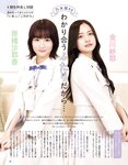 [EX大衆] 2022.10 田中美久 豊永阿紀 村山彩希 黒見明香 大場美奈 小嶋花梨 早川夢菜 松井玲奈 Eunji Pyo