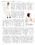 [EX大衆] 2022.10 田中美久 豊永阿紀 村山彩希 黒見明香 大場美奈 小嶋花梨 早川夢菜 松井玲奈 Eunji Pyo