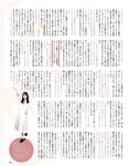 [EX大衆] 2022.10 田中美久 豊永阿紀 村山彩希 黒見明香 大場美奈 小嶋花梨 早川夢菜 松井玲奈 Eunji Pyo