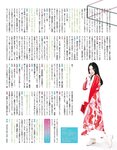 [EX大衆] 2022.10 田中美久 豊永阿紀 村山彩希 黒見明香 大場美奈 小嶋花梨 早川夢菜 松井玲奈 Eunji Pyo