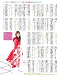 [EX大衆] 2022.10 田中美久 豊永阿紀 村山彩希 黒見明香 大場美奈 小嶋花梨 早川夢菜 松井玲奈 Eunji Pyo