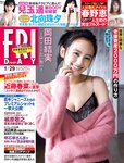 [FRIDAY] 2021.01.29 岡田結実 NANAMI 金子智美 兒玉遥 石田桃香 谷あさこ フミカ 春野恵 北向珠夕
