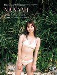 [FRIDAY] 2021.01.29 岡田結実 NANAMI 金子智美 兒玉遥 石田桃香 谷あさこ フミカ 春野恵 北向珠夕