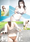 [Young Jump] 2022 No.42 雪平莉左 成海空 菅井友香 青山なぎさ