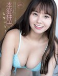 [FRIDAY] 2022.09.30-10.07 本郷柚巴 志田音々 大久保桜子 澄田綾乃 小湊よつ葉 金子智美
