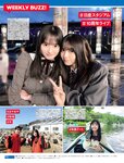 [FRIDAY] 2022.09.30-10.07 本郷柚巴 志田音々 大久保桜子 澄田綾乃 小湊よつ葉 金子智美