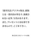 週刊実話 2022年9月29日号