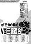 週刊実話 2022年9月29日号