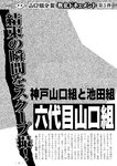 週刊実話 2022年9月29日号