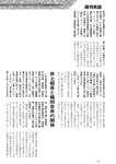 週刊実話 2022年9月29日号