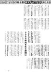 週刊実話 2022年9月29日号