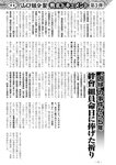 週刊実話 2022年9月29日号