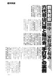 週刊実話 2022年9月29日号
