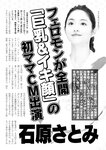 週刊実話 2022年9月29日号