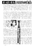 週刊実話 2022年9月29日号