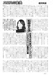 週刊実話 2022年9月29日号