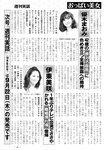 週刊実話 2022年9月29日号