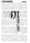 週刊実話 2022年9月29日号