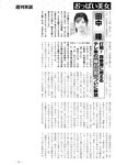 週刊実話 2022年9月29日号
