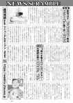 週刊実話 2022年9月29日号
