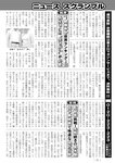 週刊実話 2022年9月29日号