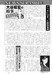 週刊実話 2022年9月29日号
