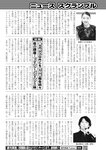 週刊実話 2022年9月29日号