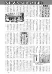 週刊実話 2022年9月29日号