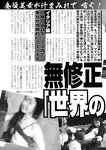 週刊実話 2022年9月29日号