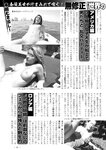 週刊実話 2022年9月29日号